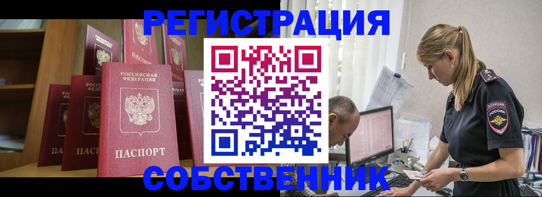 временная регистрация надежно в Минеральных Водах