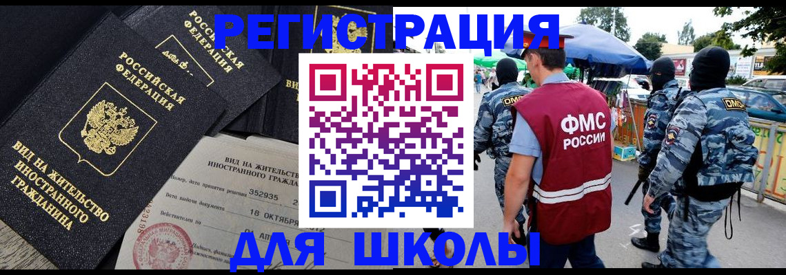 прописка ребенка в Минеральных Водах