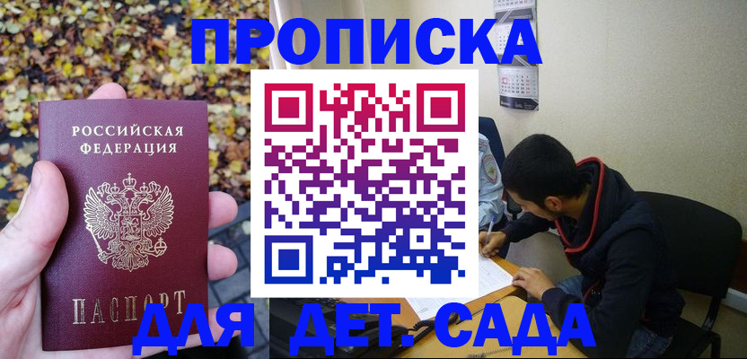 где прописаться в Минеральных Водах