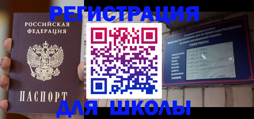 миграционный учет в Минеральных Водах