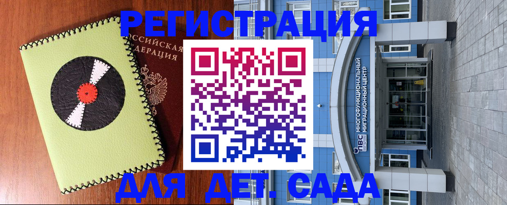 прописка для военкомата в Минеральных Водах